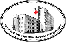 ГКУЗ ЛО "Областная туберкулезная больница в городе Выборге"