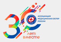 5-7.10.2022 - V Всероссийский конгресс с международным участием «Тридцать лет во имя профессии»