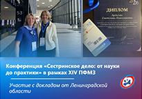 Организация лечебного питания